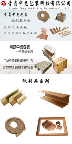 青島中堯蜂窩紙板 定制銷(xiāo)售與廣告設(shè)計(jì)一體化解決方案