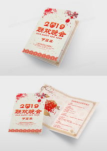精品節(jié)目單廣告設(shè)計(jì)模板 會(huì)議展覽服務(wù)專(zhuān)業(yè)解決方案