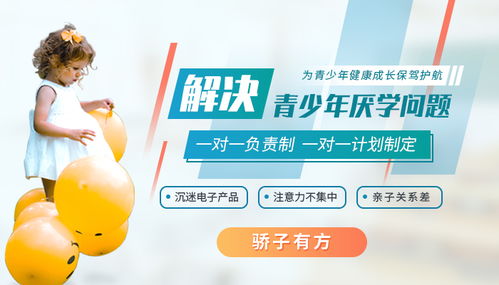 家庭教育咨詢中心,山東驕子有方