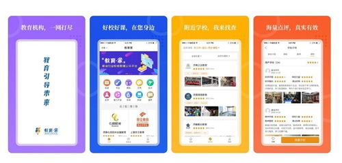 教育家 app2.0版正式上線 打造教育機(jī)構(gòu)查詢垂直平臺(tái)