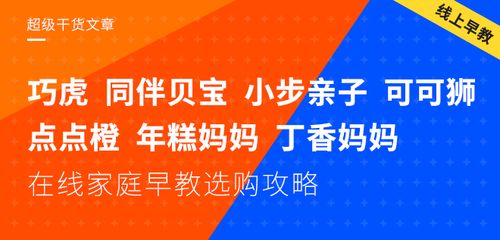國內(nèi)都有哪些早教產(chǎn)品 哪個好