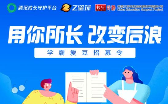 騰訊孵化教育新產(chǎn)品 z星球