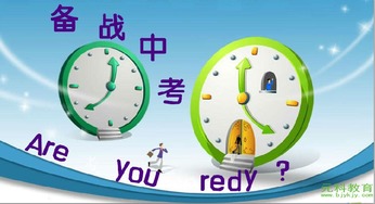 元科教育 2017北京中考無(wú)本市正式戶(hù)籍考生可報(bào)名