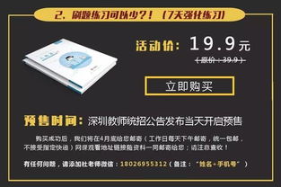 深圳華圖教師精品網課送本地教研內部講義 1000題冊