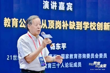 推動(dòng)鄉(xiāng)村教育健康發(fā)展，共筑鄉(xiāng)村教育振興之路——教育咨詢公益論壇成功舉辦